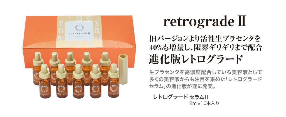 retrograde2
