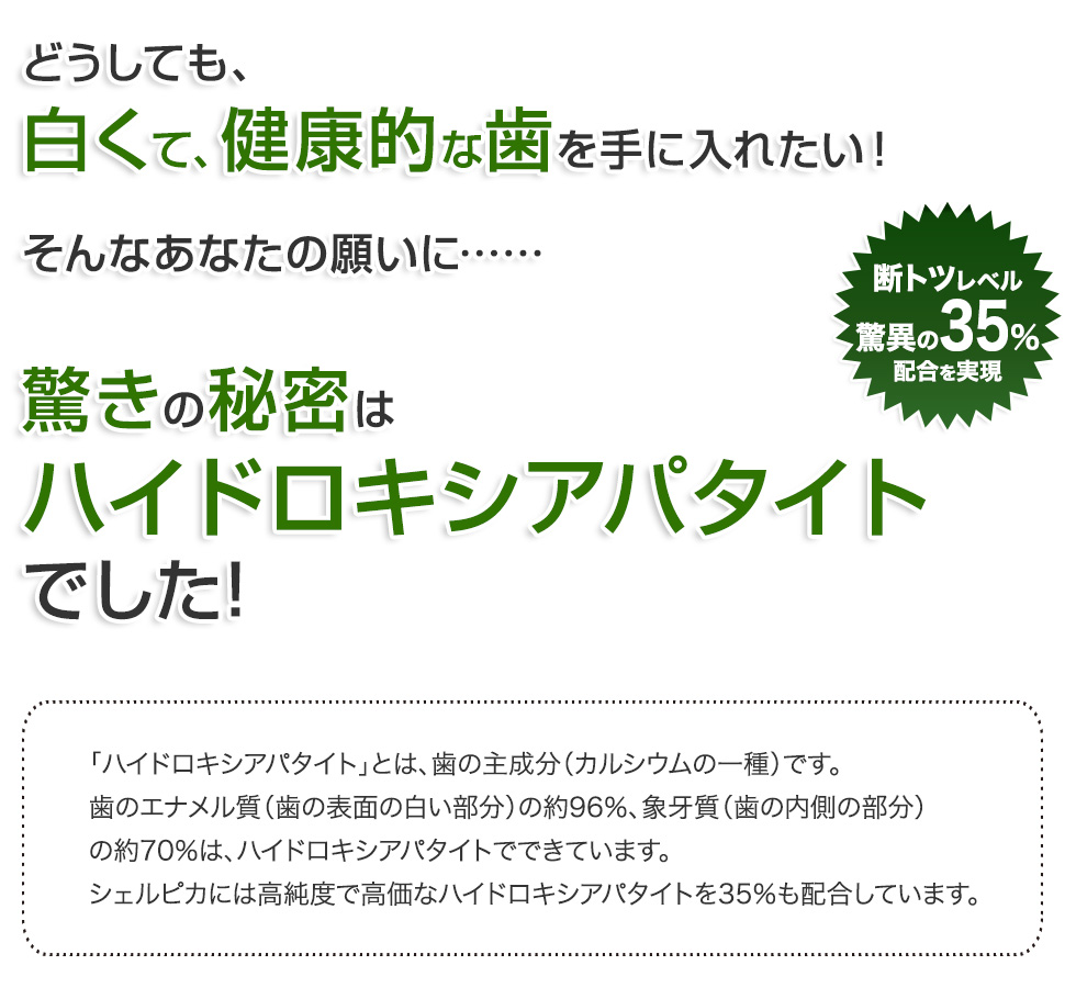 シェルピカ