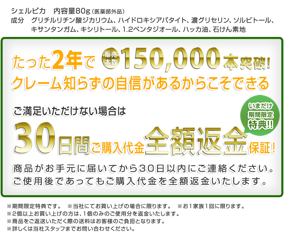 シェルピカ