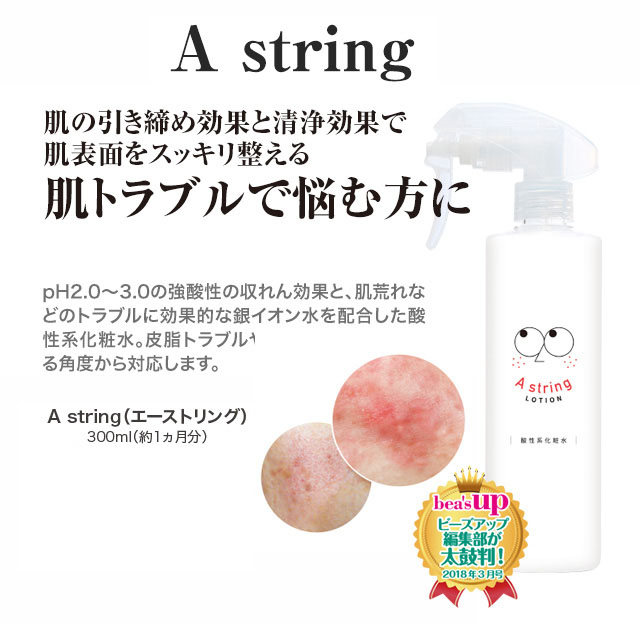 A string